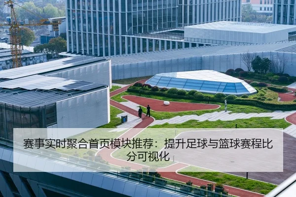 sai-shi-shi-shi-ju-he-shou-ye-mo-kuai-tui-jian-ti-sheng-zu-qiu-yu-lan-qiu-sai-cheng-bi-fen-ke-shi-hua-2-720.jpg